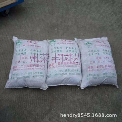 正宗峨眉山荷王-仙土(兰花/盆景/鱼缸水草/多肉植物专用)20公斤