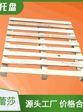 实木托盘 地台垫物流热处理ippc栈板托盘车间熏蒸消毒实木卡板