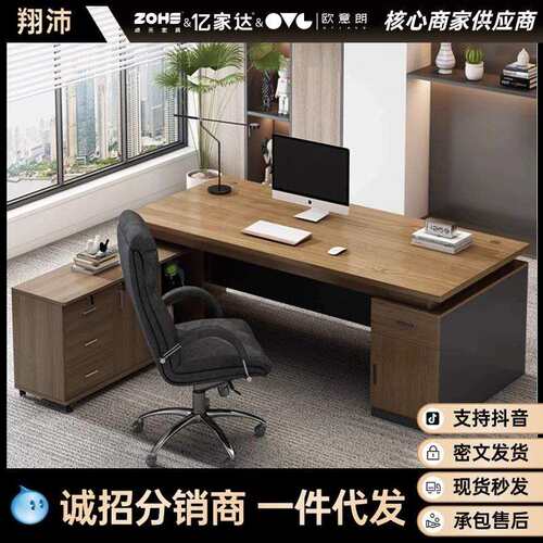 老板桌现代简约领导办公桌椅组合单人大班台经理桌主管桌办公家具