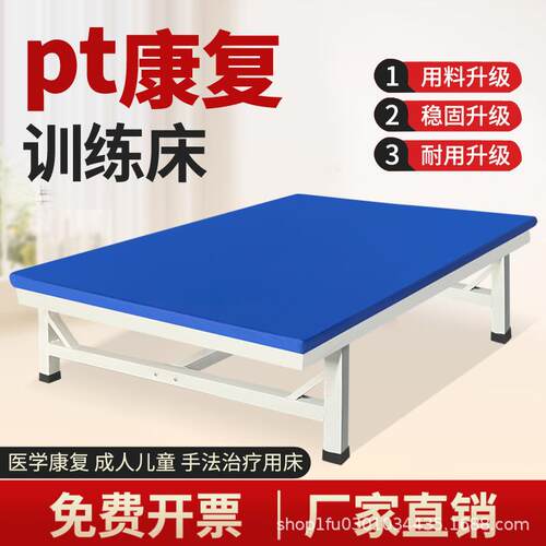 PT康复训练床 诊疗床康复科养老院家用按摩床康复护理诊疗训练床