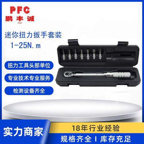 TW-266系列迷你套装预置扭力扳手 可调预置式工业扭力套筒扳手