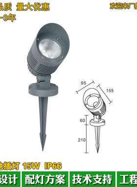 科锐户外防水LED地插灯15W18W24W30W公园庭院COB照树灯3000K2700K