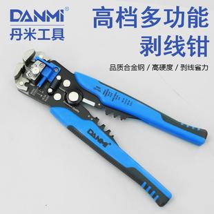 多功能全自动剥线钳剥皮器剪线钳压线钳拔线钳破线钳电工钳子工具