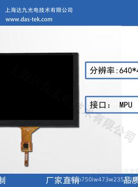 5.6寸横屏，TFT液晶显示屏，640x480电容触摸屏