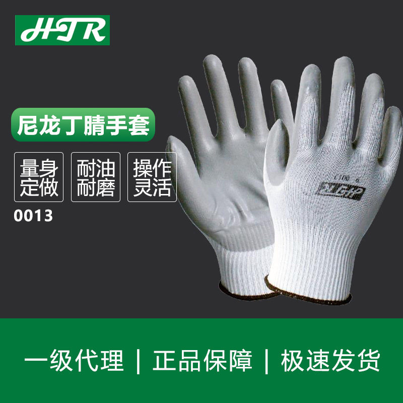 海太尔尼龙丁腈手套耐磨耐用工地加厚劳保手套0013