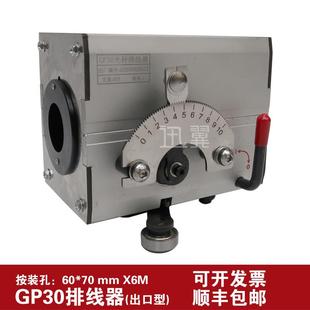 迅翼GP30光杆轴排线机器主机江川通用6007轴承绕线机铝型材排线器