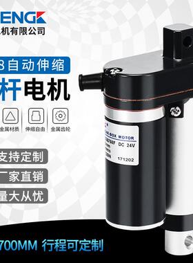 ZHENGK正科 ZGB758伸缩推杆全金属电动推杆直流电机升降器12V 24V