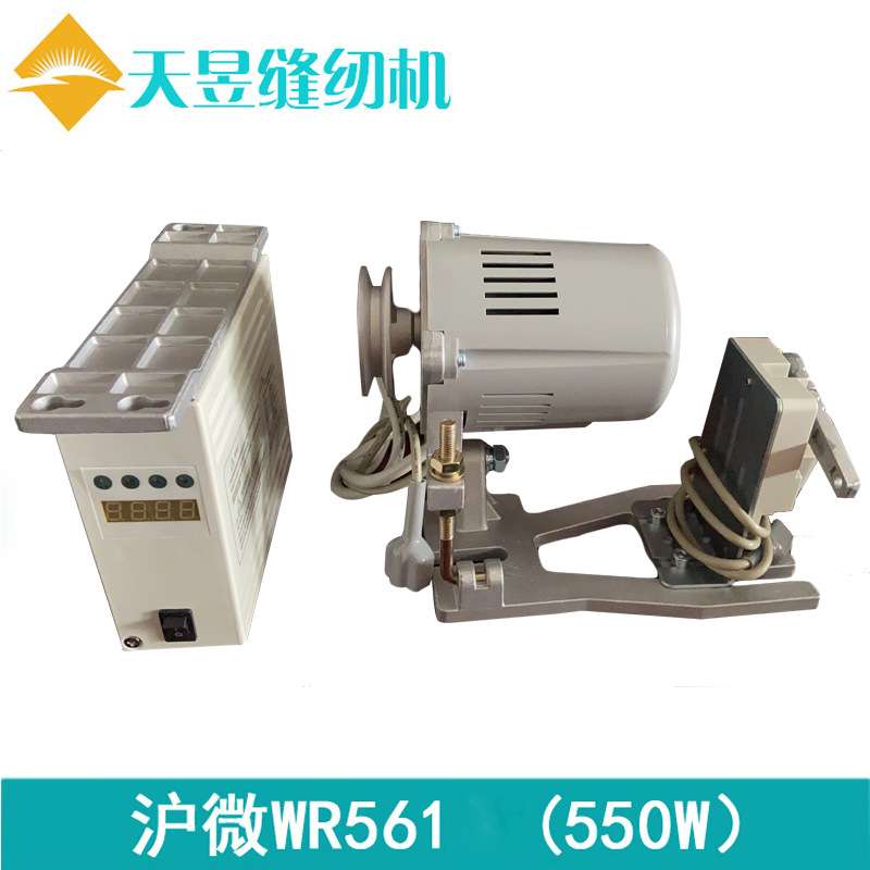 沪微无刷伺服节能电机 工业缝纫机马达 550W线圈全铜 WR561-S1