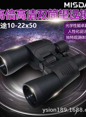 迈视达10-22X50双筒变倍望远镜高清观察红外望远镜BAK4坚固耐用