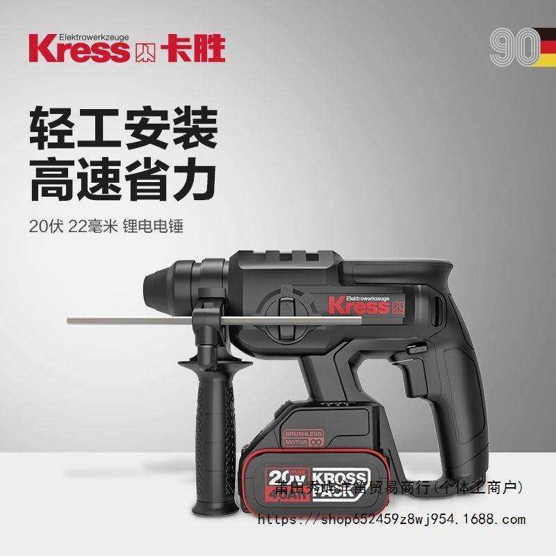 卡胜KU390无刷锂电电锤家用冲击钻20V充电式电锤电镐电钻多功能