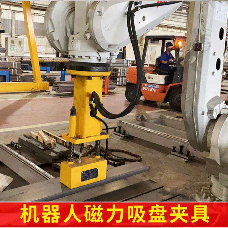 自动化电永磁吸盘夹具自动化机器人搬运夹具