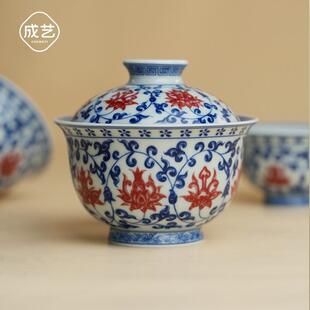 成艺工坊釉里红釉下彩悬停大盖碗茶碗陶瓷主人杯缠枝莲茶具直播间