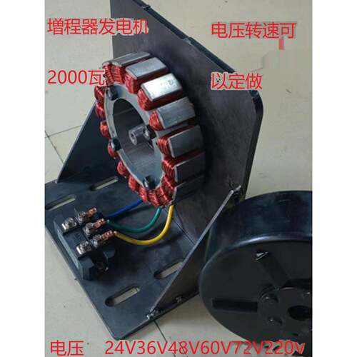 24V36V48V60V72V220V2000W风力水力永磁三相无刷交流赠程器发电机