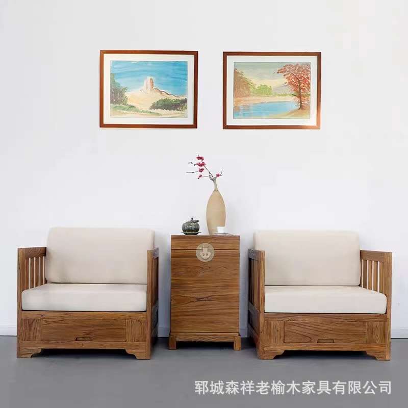 现代简约老榆木沙发组合客厅洽谈喝茶沙发椅小型单人沙发榆木家具