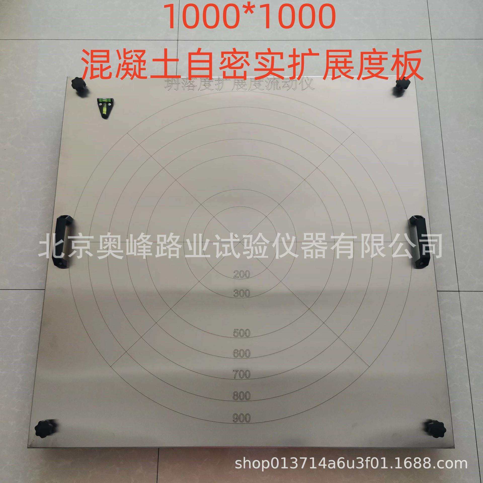 不锈钢混凝土塌落度扩展度仪混凝土自密实扩展度板塌落度扩展度板,模玩/动漫/周边/娃圈三坑/桌游,模型制作工具/辅料耗材,淘宝优惠券,粉丝福利购,淘宝优惠卷