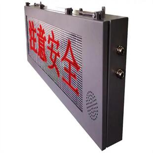 PH12矿用本安型显示屏可文字用于井下不同场所煤矿用显示