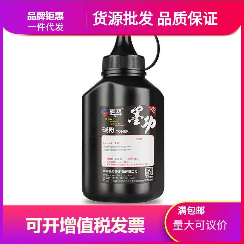 墨功适用京瓷TK-898碳粉FS-C8020彩粉C8025复印机C8520墨粉C8525m,模玩/动漫/周边/娃圈三坑/桌游,模型制作工具/辅料耗材,淘宝优惠券,粉丝福利购,淘宝优惠卷