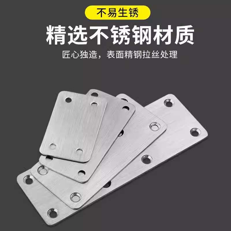 不锈钢直片四孔角码一字型平面固定角码层板拖连接件角片固定角铁