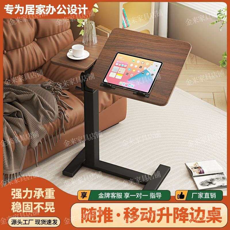 床边桌升降电脑桌手摇沙发边桌出租房简易办公桌床上桌可移动桌子