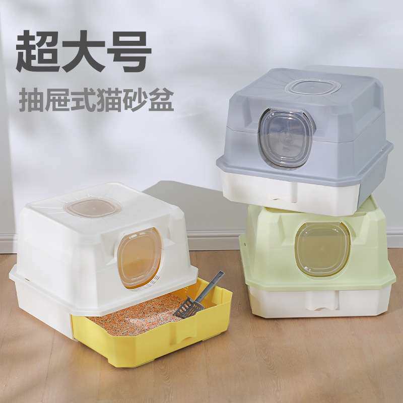 航空箱猫便盆抽屉式猫砂盆全封闭防带沙猫厕所前入顶出式猫屎尿盆