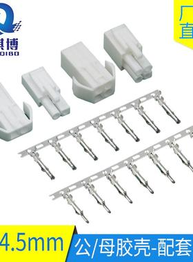 EL4.5MM间距连接器小田宫头接插件接头公母胶壳端子2P3P4P6P6P15P