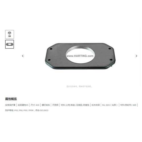 HARTING浩亭 19400489826 Han? HPR 48B 安装保护罩 定距螺栓M5