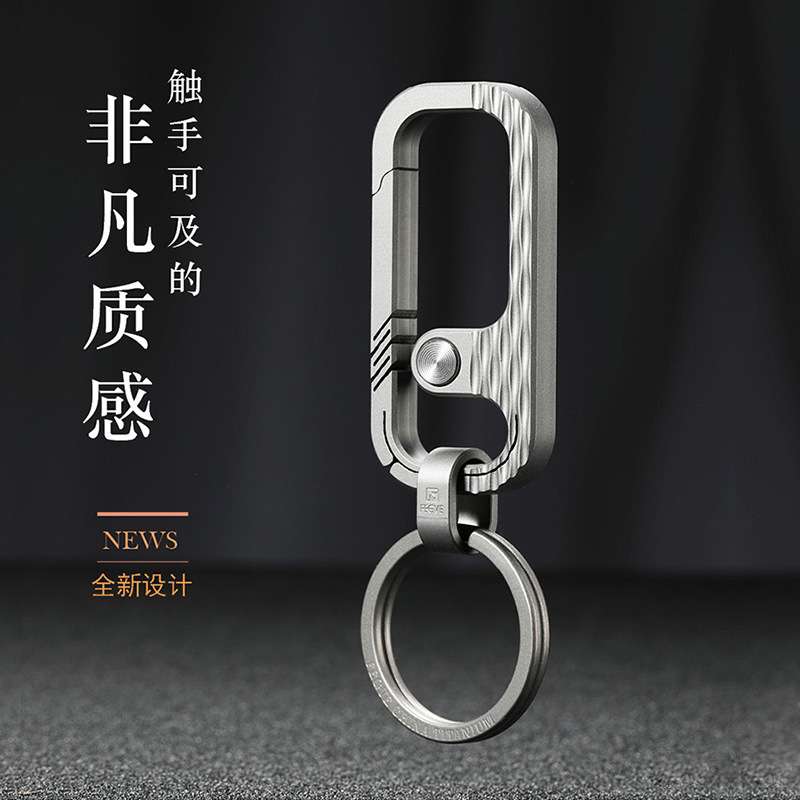 fegve钛合金汽车钥匙扣五福男士腰挂个性创意简约钥匙链汽车挂件