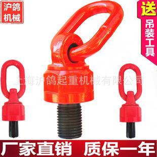 万向旋转吊环加长螺栓旋转吊环螺丝42CrMo旋转吊点起重吊环