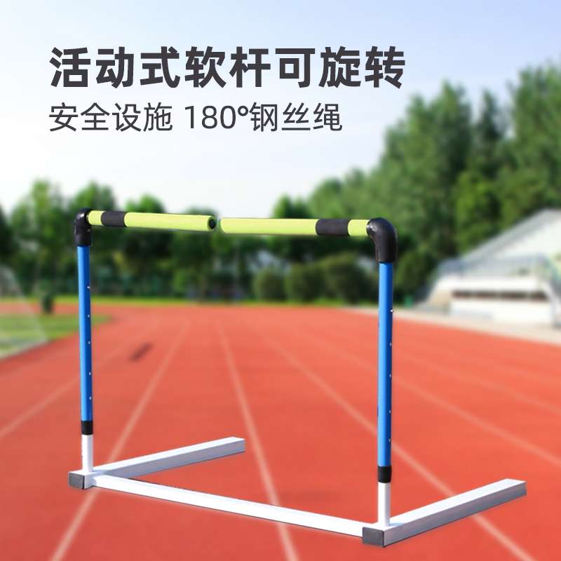 田径比赛跨栏架断开式跨栏训练软式练习栏架学校体能调节海绵