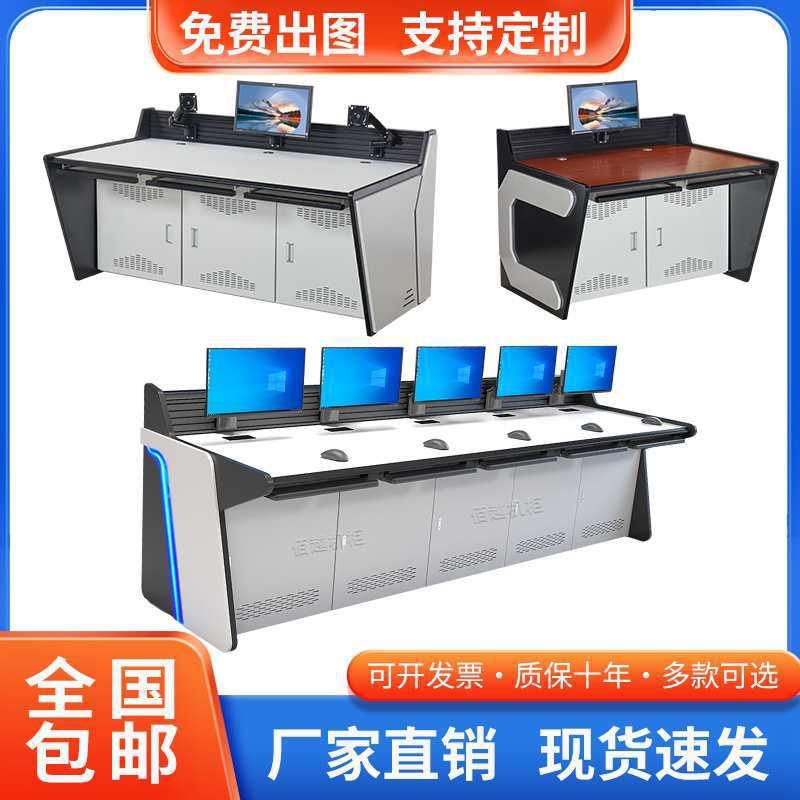 监控操作台三联双联电脑机房指挥控制台中控室5联2调度台