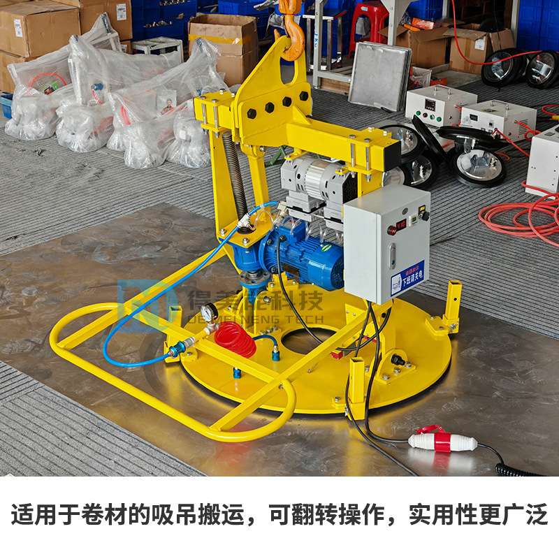 电动翻转吸铝卷铁卷钢卷真空吸盘吊具90度翻转旋转