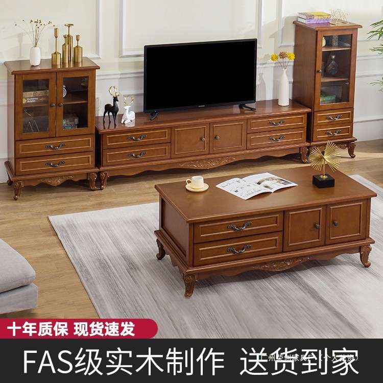 实木茶几电视柜组合美式简约客厅欧式复古茶桌储物地柜小户型迷你