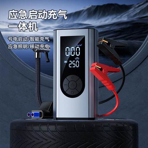 汽车应急启动电源充气泵一体机车载搭电宝电瓶专用紧急强搭电神器