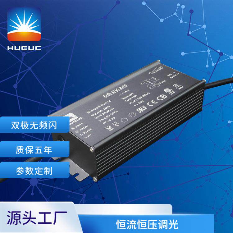 华越科厂家供应30W1-10V外置调光电源PWM调光驱动电源ERP认证