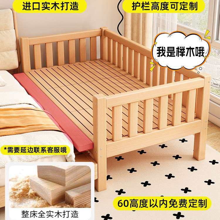 榉木儿童床男孩拼接床婴儿小床加宽拼大床宝宝床边床实木床带护栏