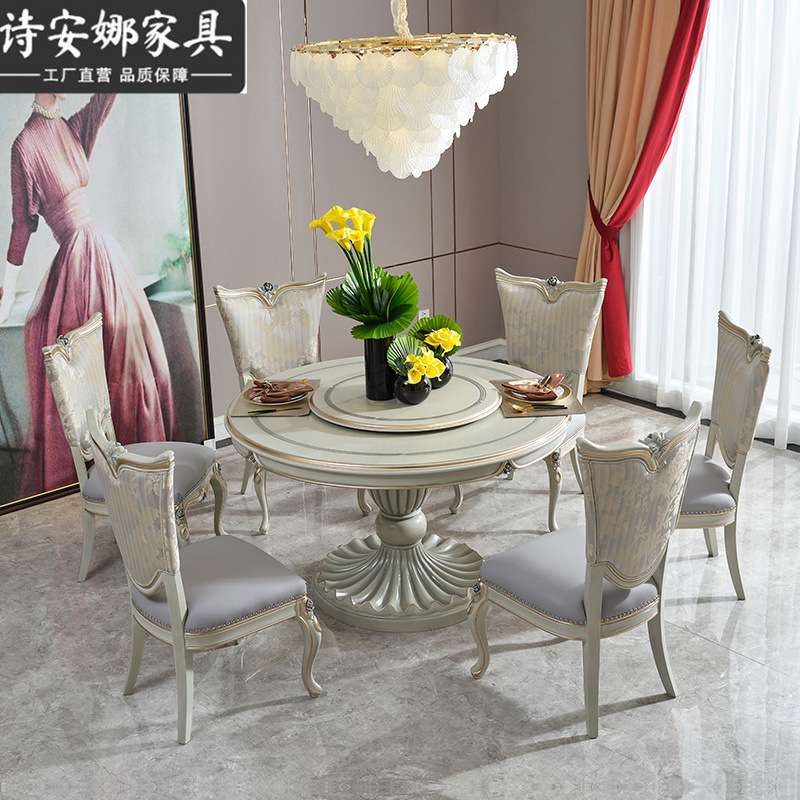 法式奢华圆桌转盘餐桌家用小户型简欧式实木饭桌椅子组合