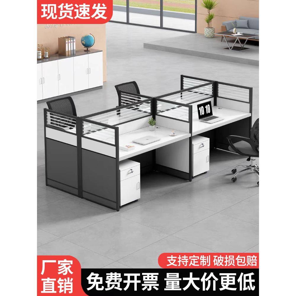 长沙办公桌椅组合简约四六人位屏风卡座电脑桌子职员办公桌员工位