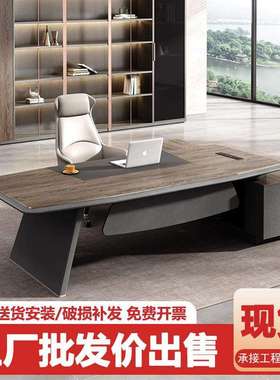 办公家具老板办公桌椅组合极简现代轻奢经理主管书桌班台现货