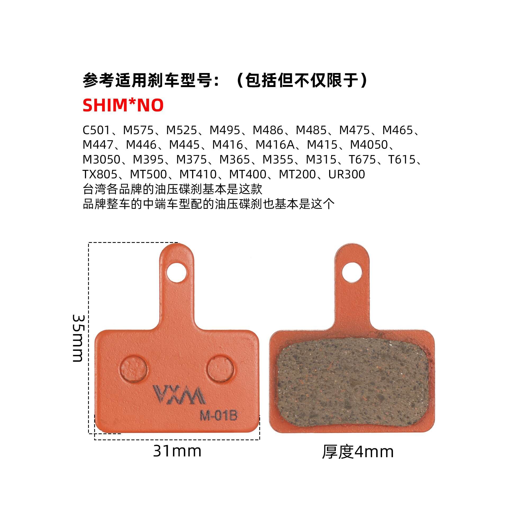 山地车自行车来令片 陶瓷25对盒装油刹碟刹夹器金属刹车片摩擦片