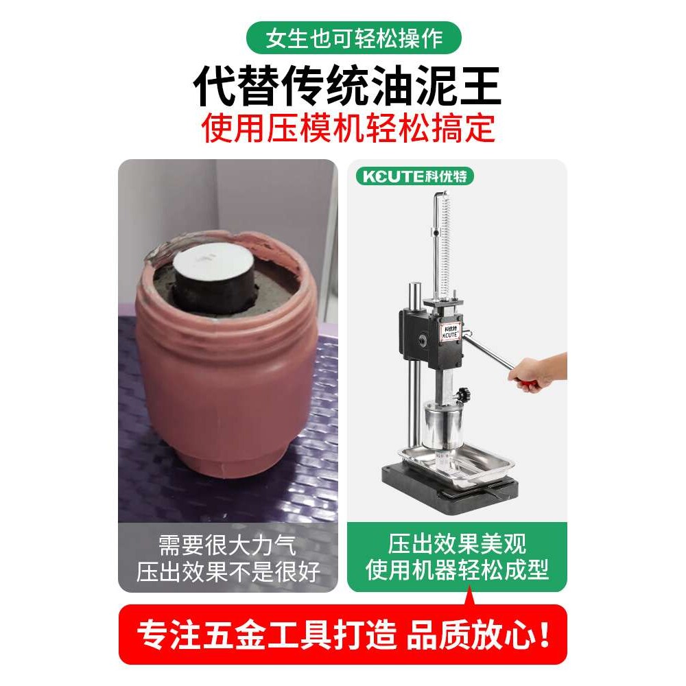 石膏模具压模器油泥王小型手动冲压力机金银倒模首饰加工打金工具
