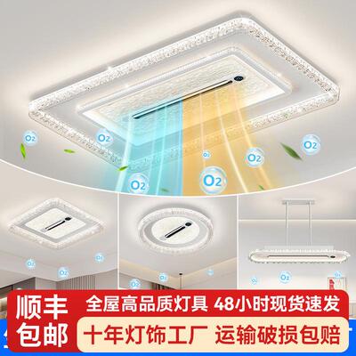 无叶风扇灯2025新款客厅主灯现代简约全光谱护眼餐厅卧室家用客厅