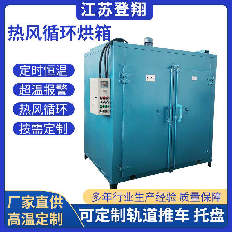 热风循环烘箱高压风机工业丝印油墨固化烘干烤箱养殖场消毒干燥箱