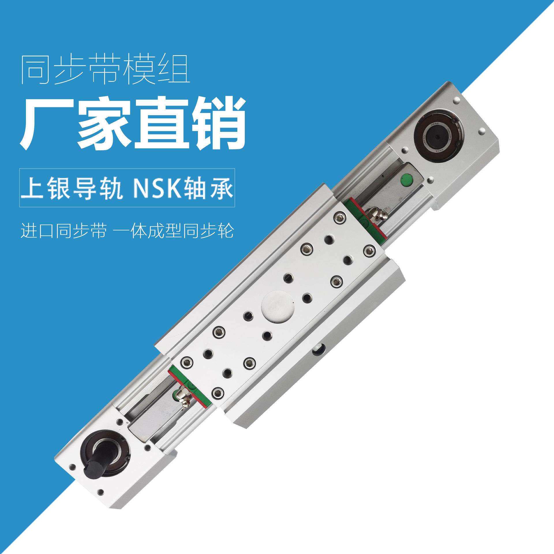 同步带滑台模组多点多段控制上银直线导轨滑台模组可选配伺服步进