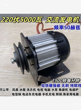 低速220v伏3000w瓦交流发电机50赫兹HZ家用风力水力永磁无刷线