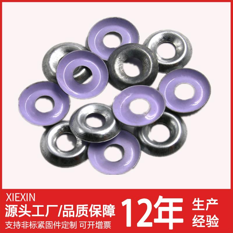 协鑫制造厂家直销凹凸垫圈鱼眼垫片碗垫