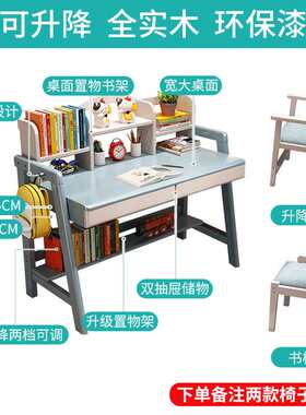 书桌儿童写字桌椅套装孩子简约家用课桌中小学生可升降实木学习桌