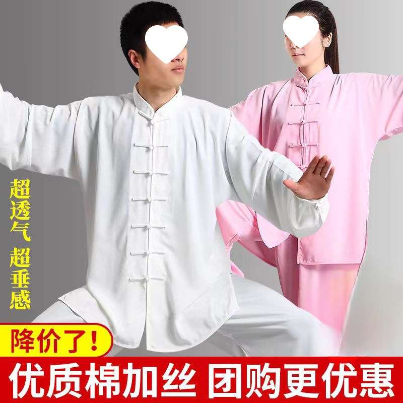 棉加丝太极服女春秋夏比赛练功服太极拳演出服春中老年武术服新款