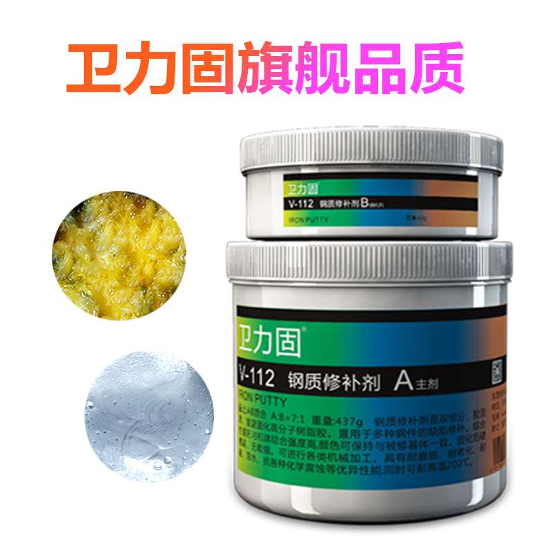 卫力固铸工胶金属修补剂粘汽车发动机水箱漏水油箱漏油暖气片水管