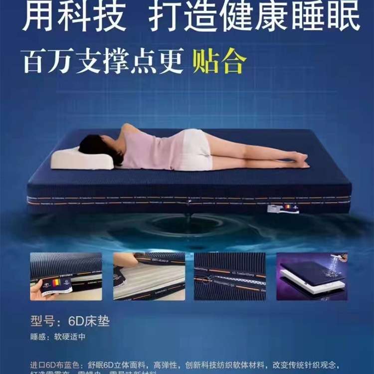 6D蓝色纯3D床垫可水洗可拆6面透气纤维静音床垫1.5m1.8米主卧床垫