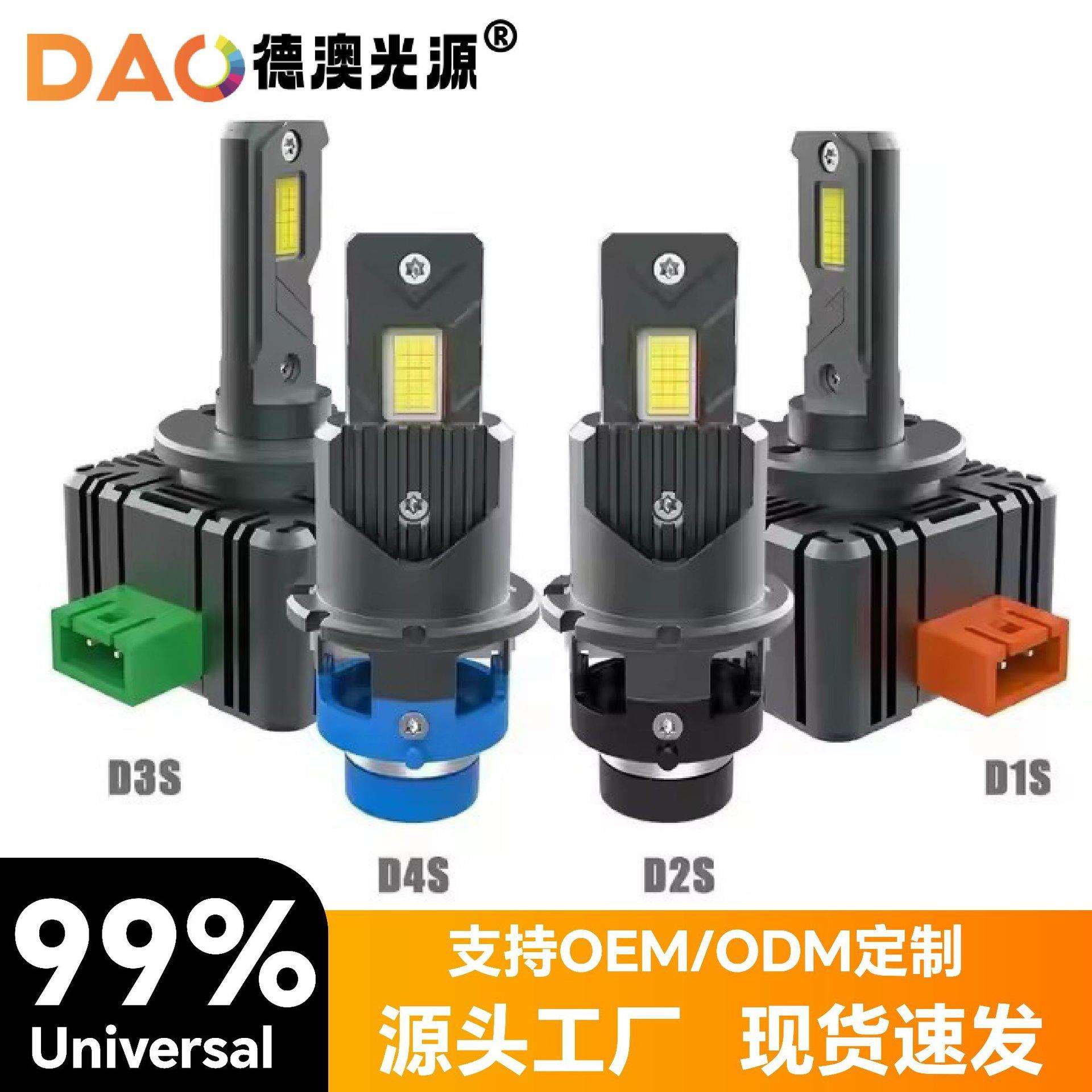 H17D1s匹配原车氙灯D系列前照灯汽车前大灯厂家汽车大灯氙气大灯
